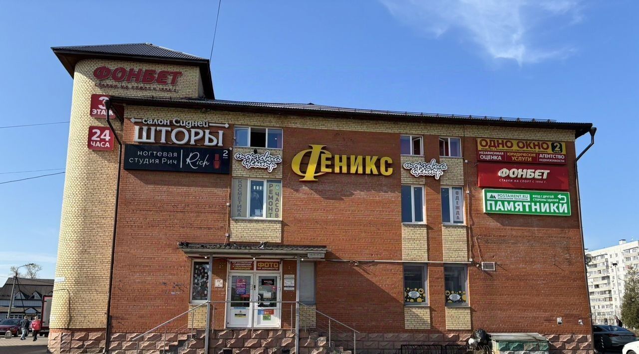 торговое помещение г Орехово-Зуево микрорайон Мадонский пл Привокзальная 3 фото 1