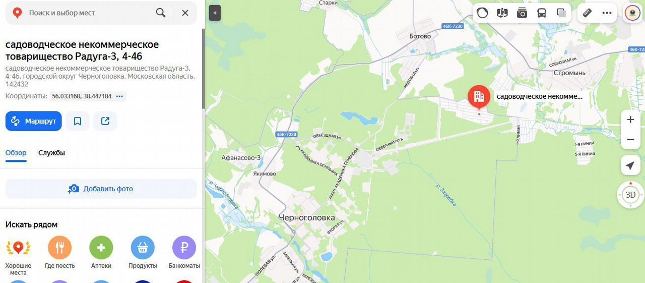 дом г Черноголовка д Ботово снт Радуга-3 45 км, 4-46, Щёлковское шоссе фото 12