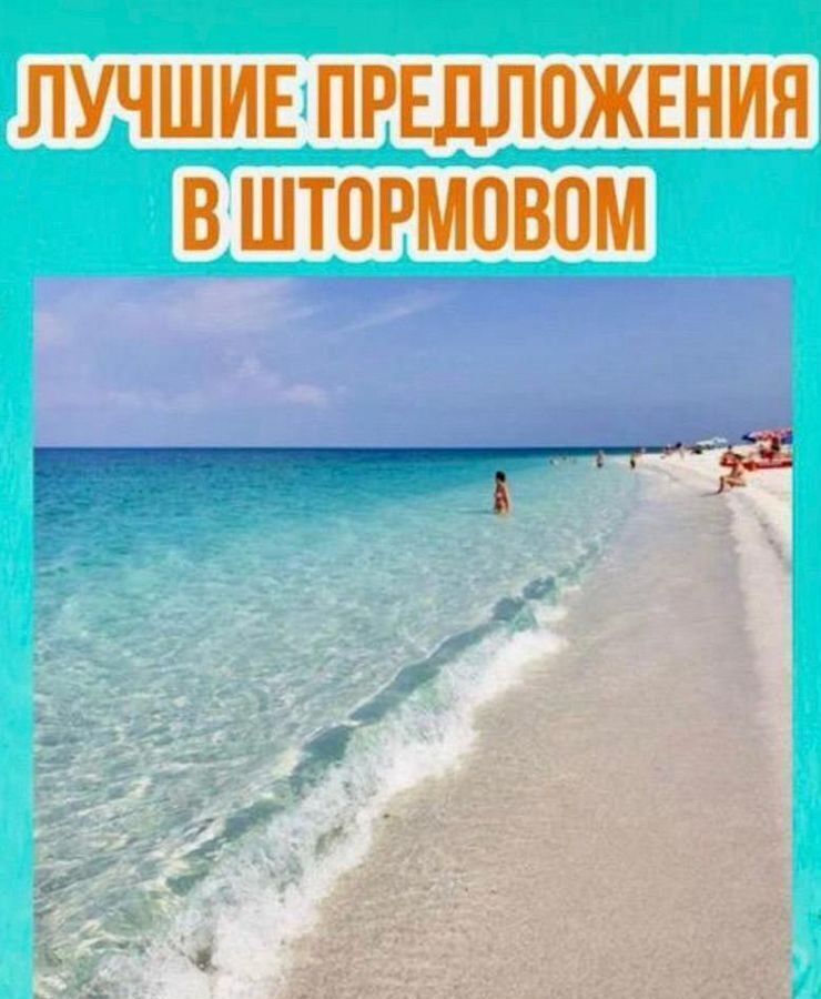 земля г Евпатория наб Лазурная фото 1