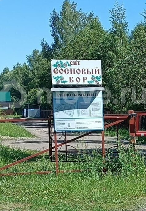 земля г Воскресенск снт Сосновый бор городской округ Коломна фото 2