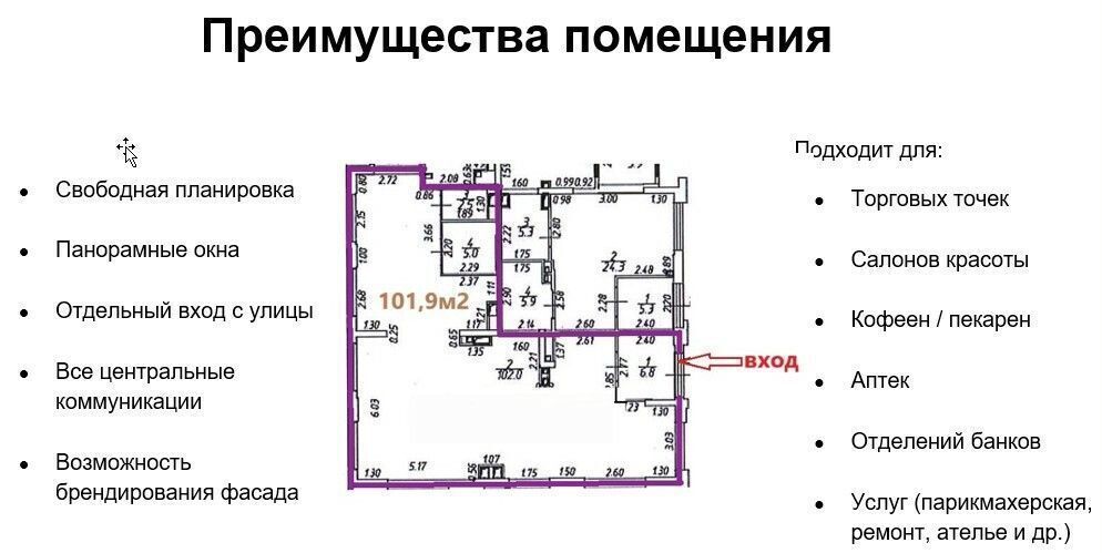 торговое помещение г Мытищи пер 1-й Стрелковый 1 фото 2