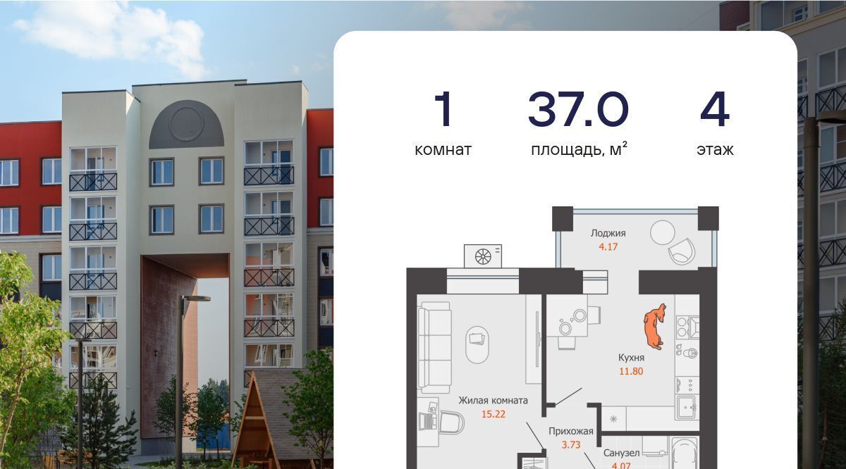 квартира г Киров р-н Ленинский ЖК Урванцево Знак жилой комплекс фото 1
