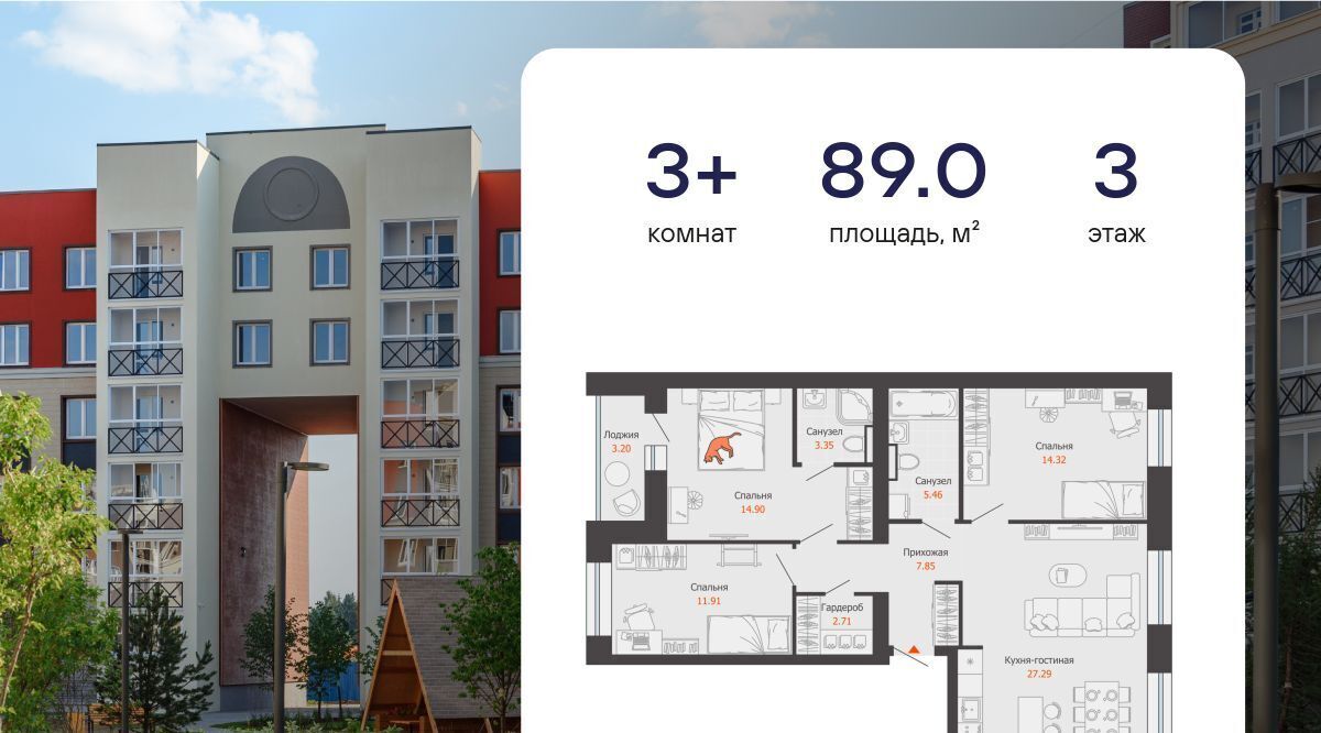 квартира г Киров р-н Ленинский ЖК Урванцево Знак жилой комплекс фото 1