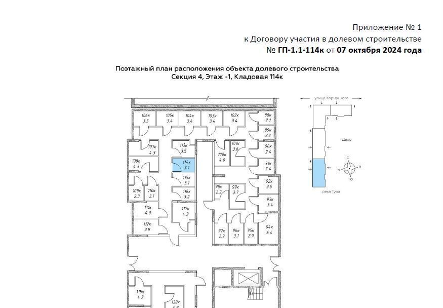 производственные, складские г Тюмень р-н Центральный ул Евгения Войнова 3 фото 7