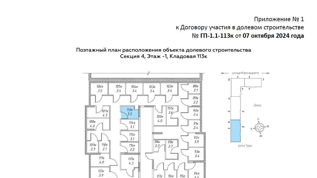 производственные, складские г Тюмень р-н Центральный ул Евгения Войнова 3 фото 8