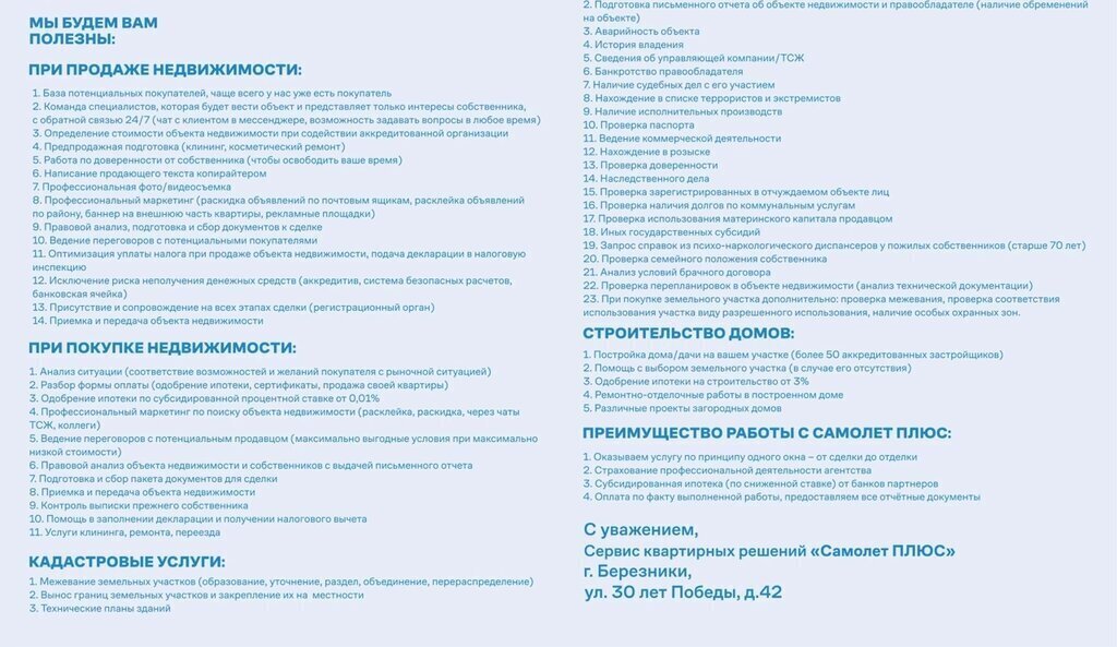 квартира г Березники ул Ломоносова 46 фото 25