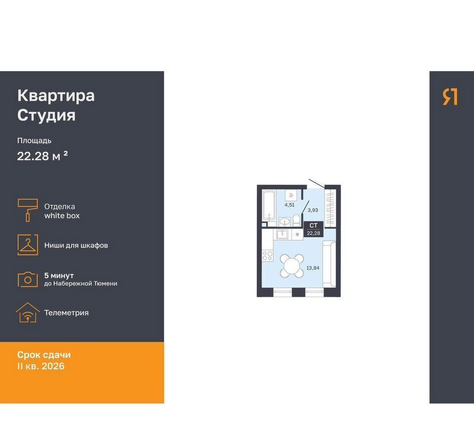 квартира г Тюмень р-н Калининский ул Ямская 29 фото 1