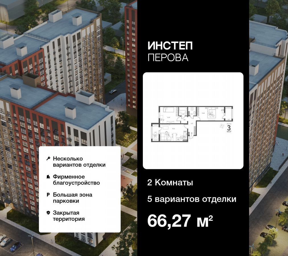 квартира г Липецк р-н Октябрьский ул Перова поз. 2 фото 1