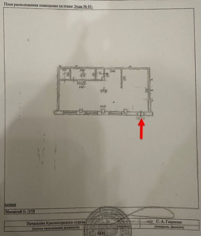 свободного назначения г Красногорск б-р Космонавтов 1 Опалиха, Красногорск фото 9