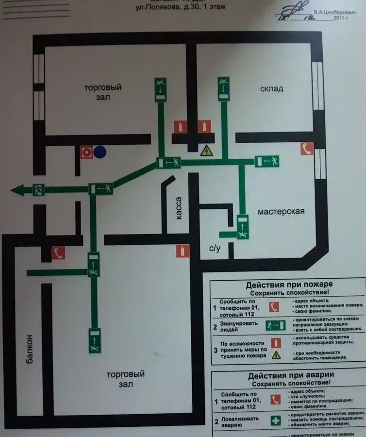 свободного назначения г Тольятти р-н Автозаводский ул Полякова 30 фото 15