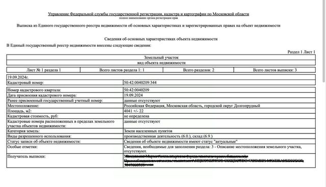офис мкр Павельцево ул Нефтяников Физтех фото