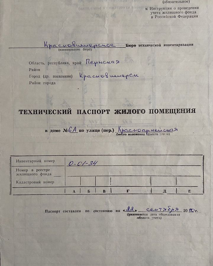 квартира р-н Красновишерский г Красновишерск ул Красноармейская 6а фото 12