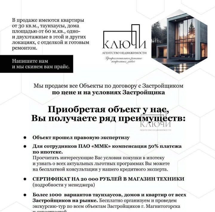 дом г Магнитогорск р-н Орджоникидзевский ул Молочная фото 5