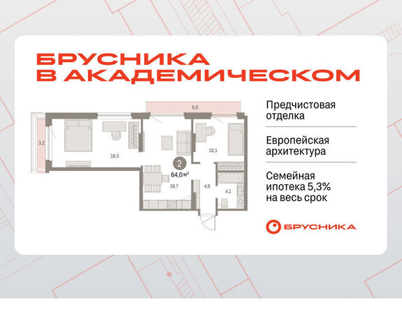 Академический Чкаловская ЖК Брусника в Академическом 19-й квартал фото