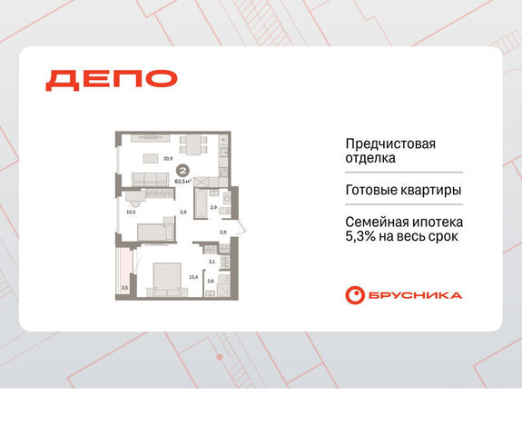 Старая Сортировка Уральская ЖК Квартал Депо жилой район Сортировочный фото