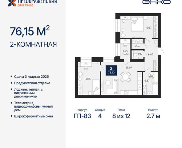 Северная жилая часть фото