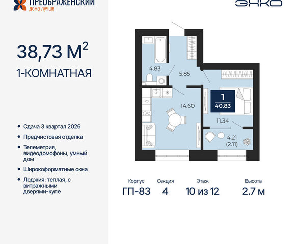 Северная жилая часть фото