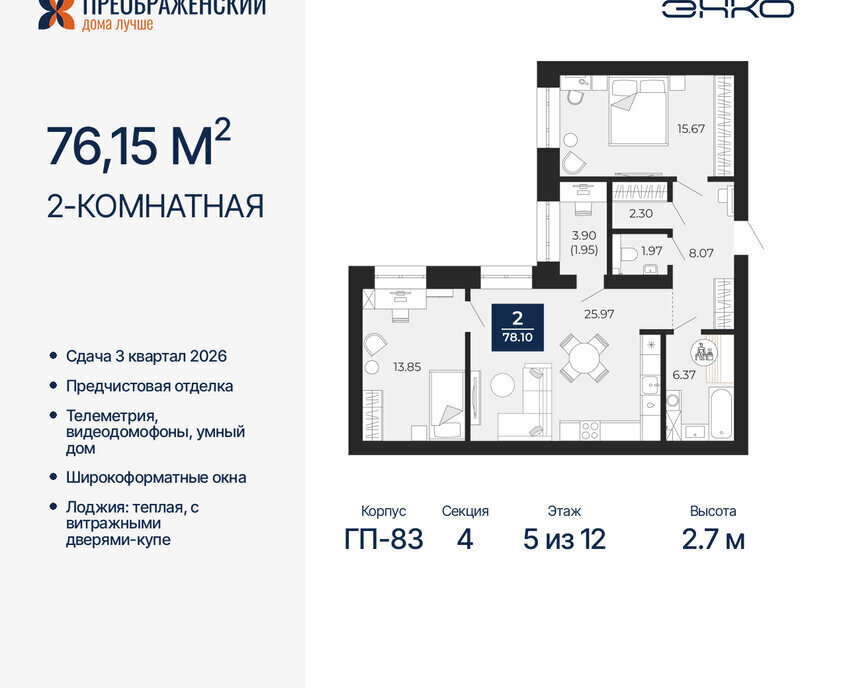 квартира г Новый Уренгой Северная жилая часть мкр Славянский фото 1
