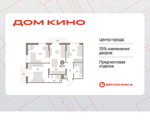 Центральный ЖК «Дом Кино» фото