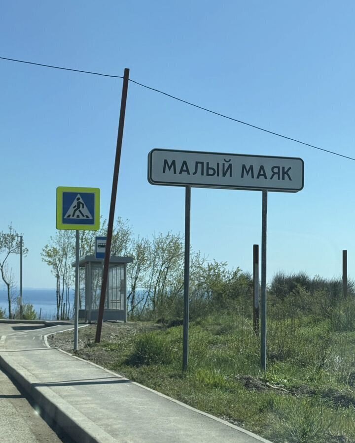 земля г Алушта с Малый Маяк ул Таврическая 4б фото 1