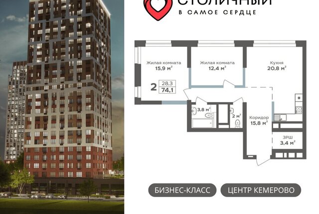 ЖК «Столичный» микрорайон 15А фото