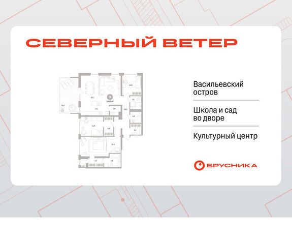 метро Приморская р-н Василеостровский ЖК Северный Ветер фото