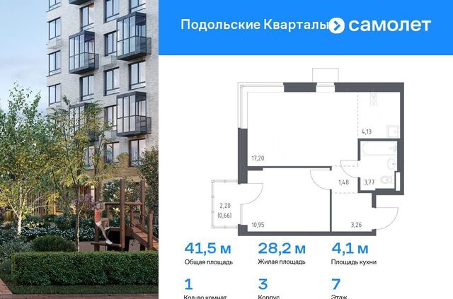 квартира п Рязановское ЖК «Подольские кварталы» метро Силикатная метро Щербинка Новомосковский административный округ, к 3 фото