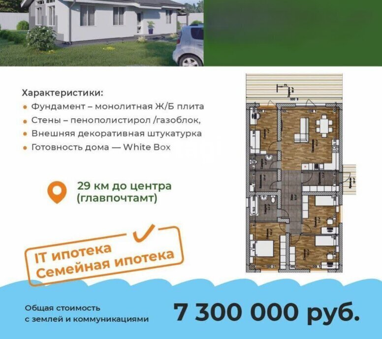 дом г Добрянка д Залесная фото 3