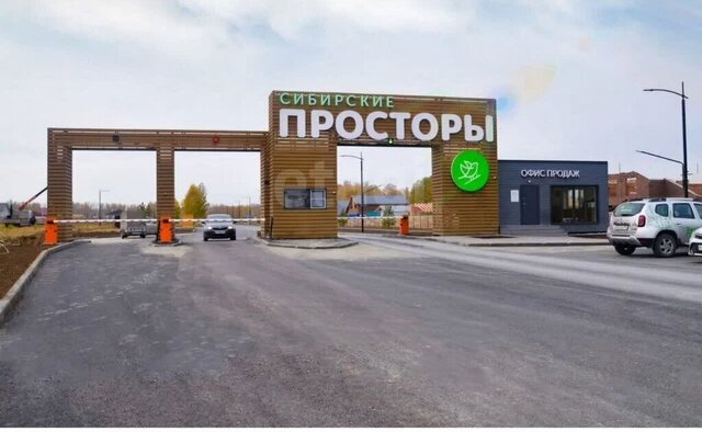 земля Верх-Тулинский сельсовет, Экопосёлок-парк Сибирские просторы, Малиновая улица фото