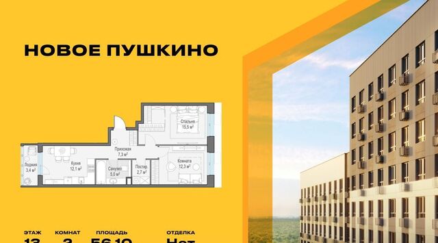 ЖК Новое Пушкино к 23, Медведково фото