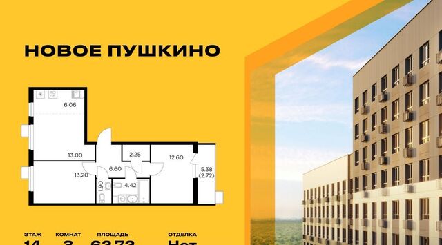 ЖК Новое Пушкино Медведково фото