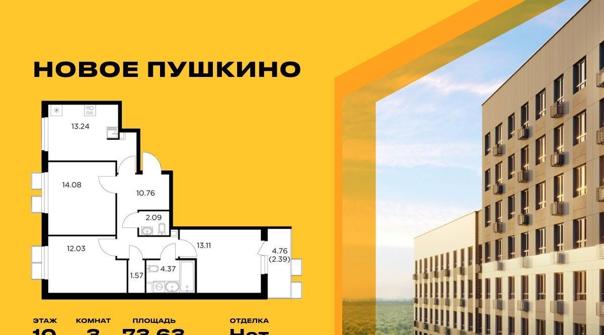 квартира г Пушкино ЖК Новое Пушкино Медведково фото 1