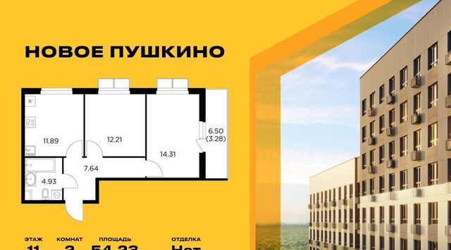 ЖК Новое Пушкино Медведково фото