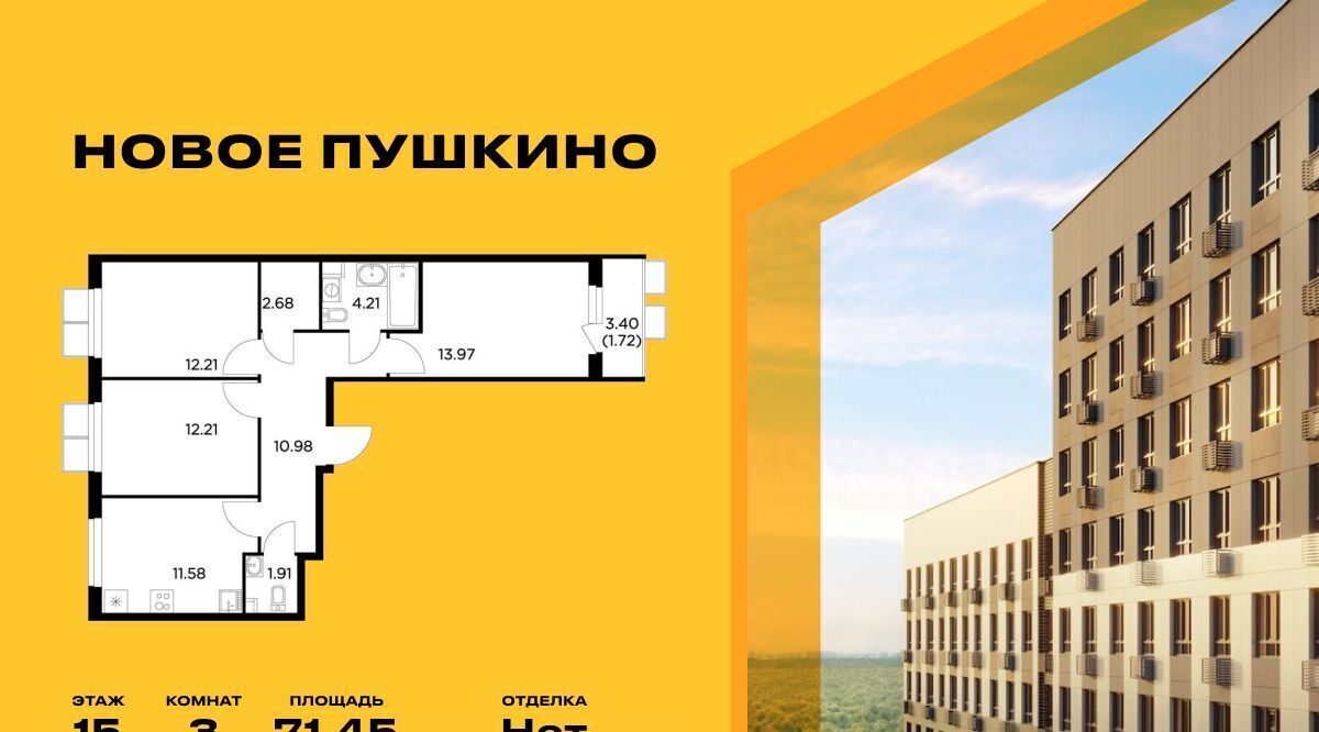 квартира г Пушкино ЖК Новое Пушкино Медведково фото 1