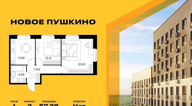ЖК Новое Пушкино Медведково фото