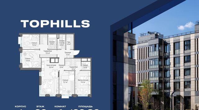 проезд Электролитный 7 ЖК TopHILLS муниципальный округ Нагорный фото