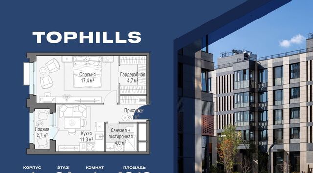 проезд Электролитный 7 ЖК TopHILLS муниципальный округ Нагорный фото