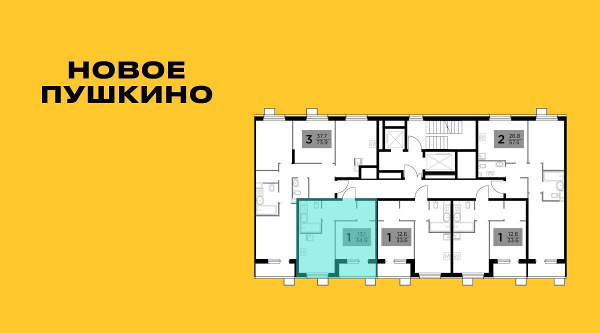 квартира г Пушкино ул Антона Ветчинова 3к/1 Медведково фото 2