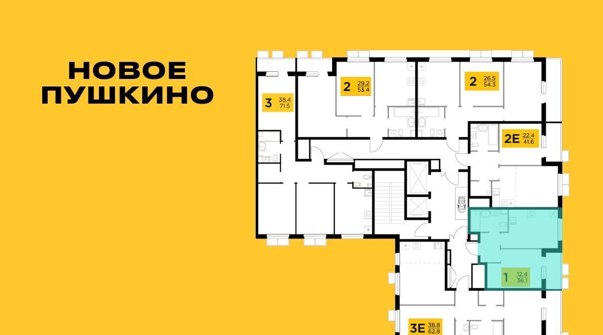квартира г Пушкино ЖК Новое Пушкино Медведково фото 2