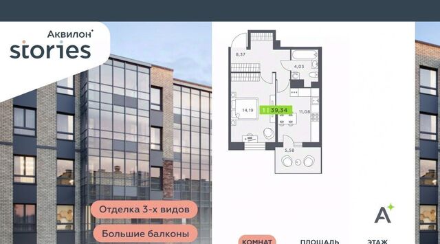квартира Северное Кудрово ул Солнечная 4 ЖК «Аквилон STORIES» Ладожская, Заневское городское поселение фото