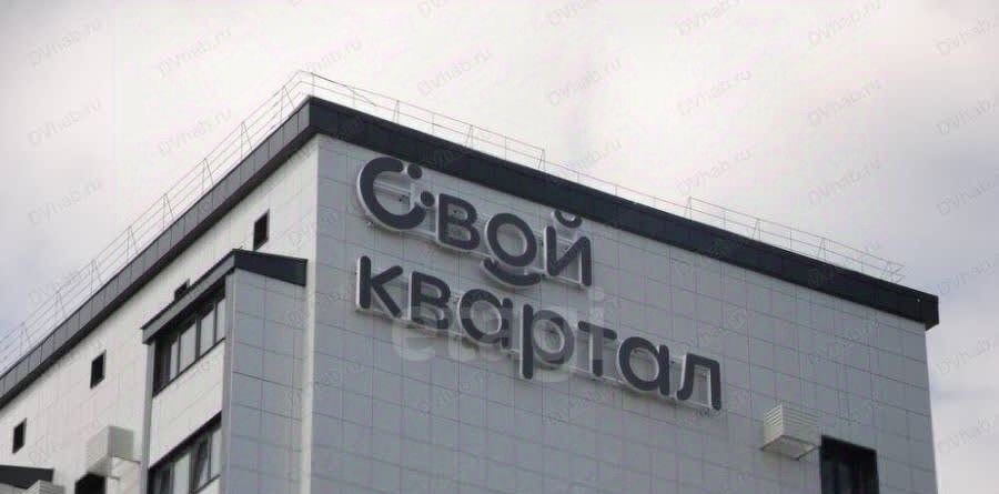 квартира г Хабаровск р-н Краснофлотский ул Груднова 8к/1 фото 4