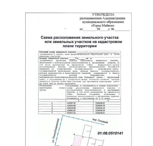 офис ул Ашхамафа фото