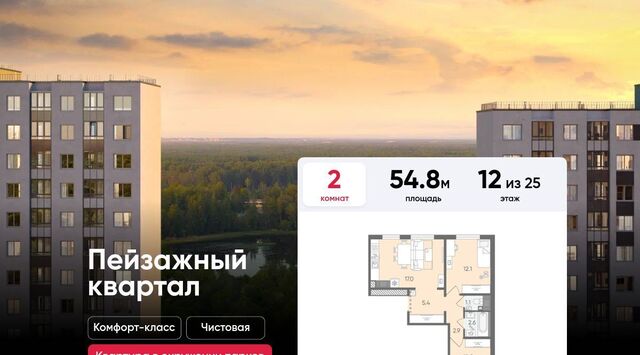 Пейзажный квартал Цветной Город жилой комплекс фото