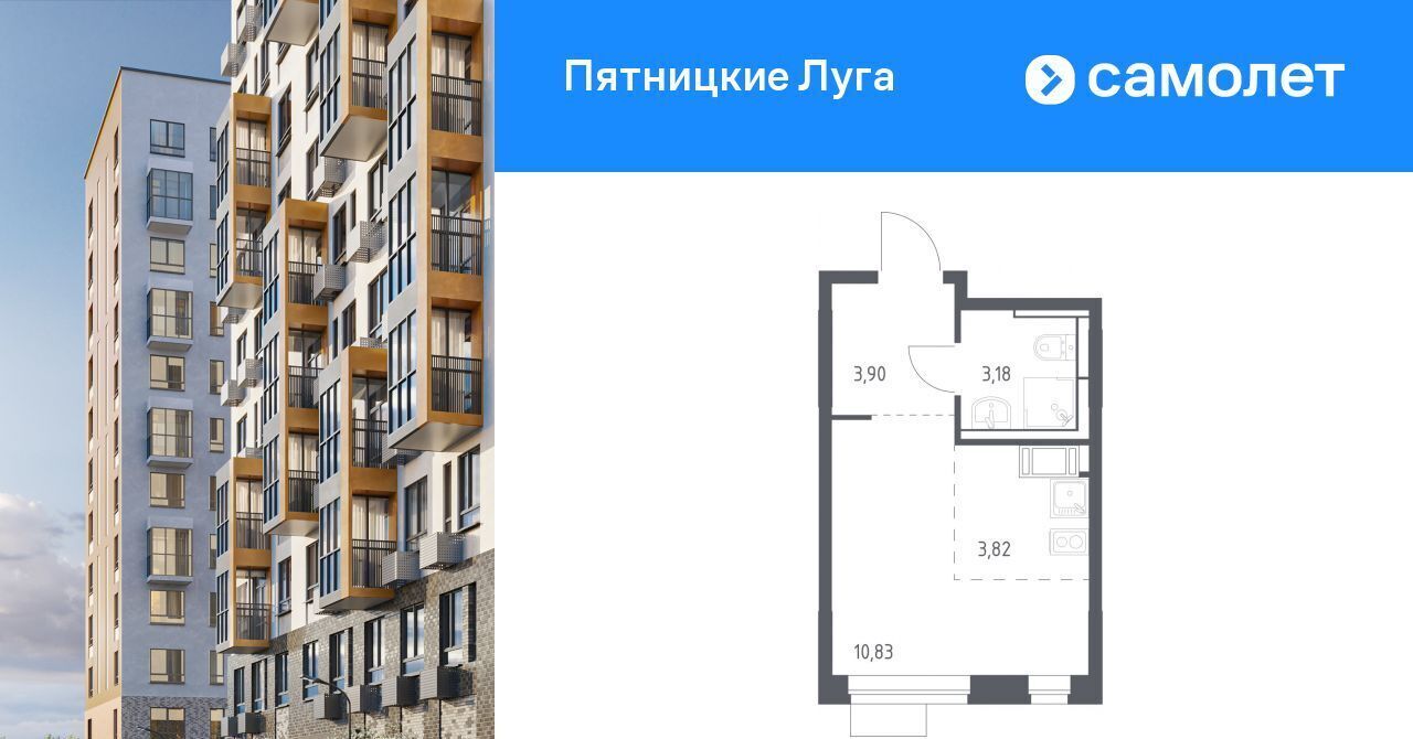 квартира г Химки ЖК Пятницкие Луга к 2/1, д. Юрлово, Пятницкое шоссе фото 1