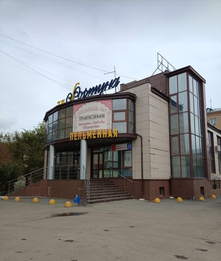 свободного назначения г Копейск пр-кт Коммунистический 32 Копейский г. о. фото 1
