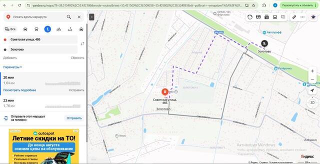 снт Золотово ул Советская 48 городской округ Воскресенск, Белоозёрский фото