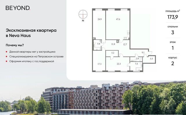 метро Крестовский Остров дом 1 корп. 2, д. 9 фото