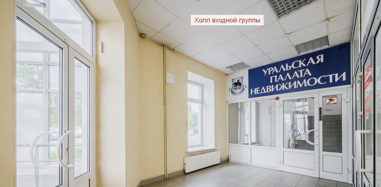 свободного назначения г Екатеринбург Уральская ул Бебеля 124 фото 4