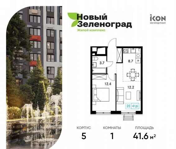 п Щаповское д Русино жилые дома, Зеленоград, мкр. Кутузовский фото