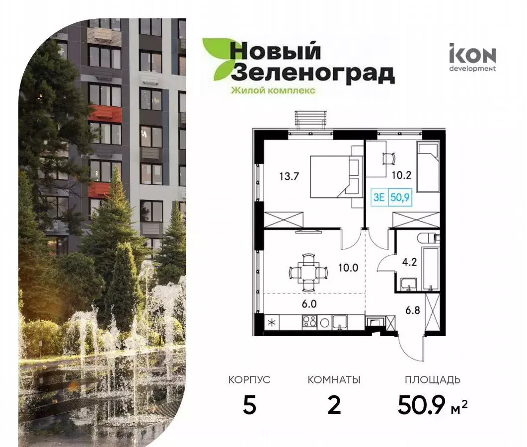 квартира г Москва п Щаповское д Русино жилые дома, Зеленоград, мкр. Кутузовский фото 1